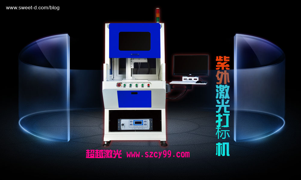 紫外激光打標(biāo)機應(yīng)用行業(yè)介紹